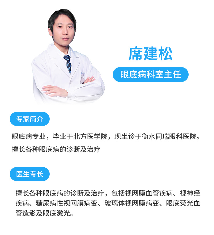 衡水官网页面优化-席建松专家页面.jpg