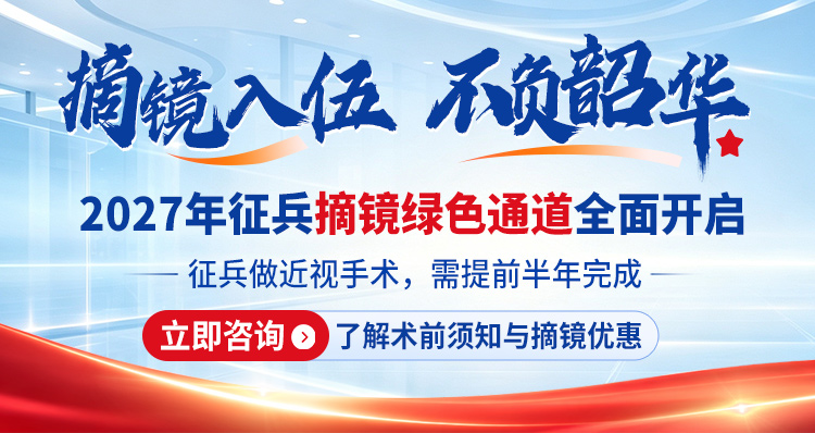 27年征兵
